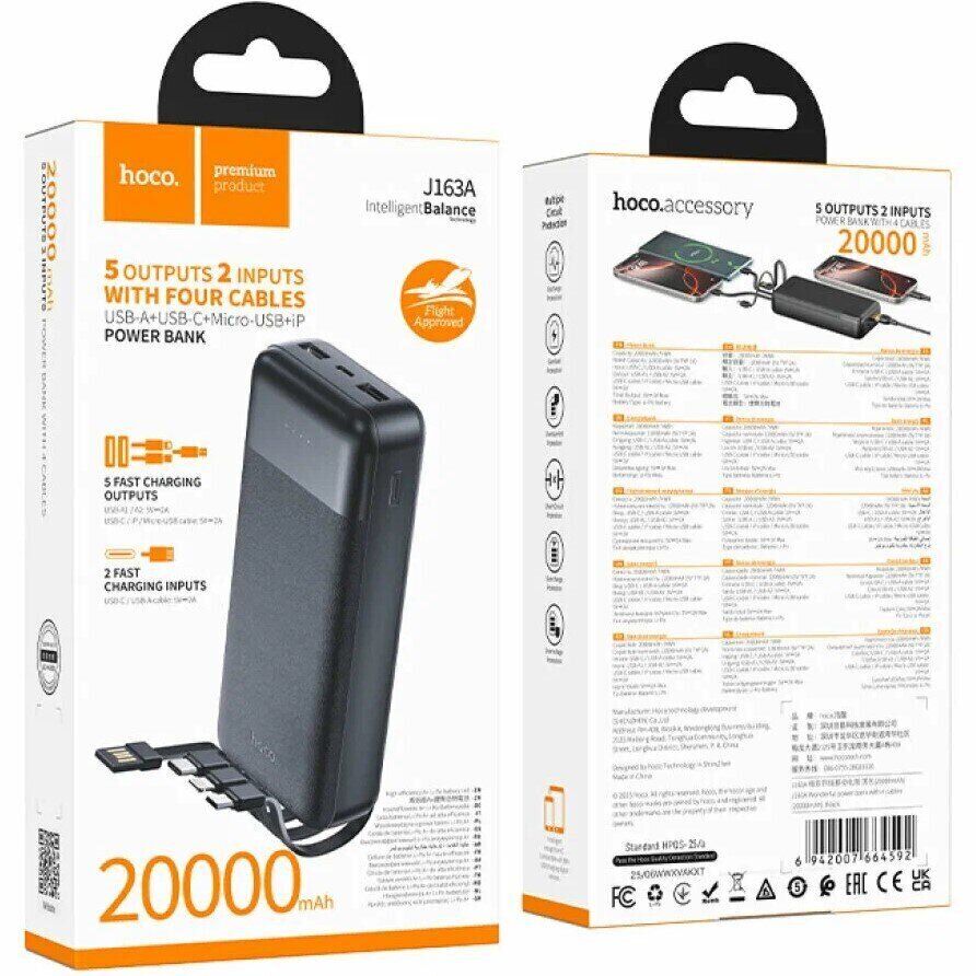 Power bank J163A HOCO